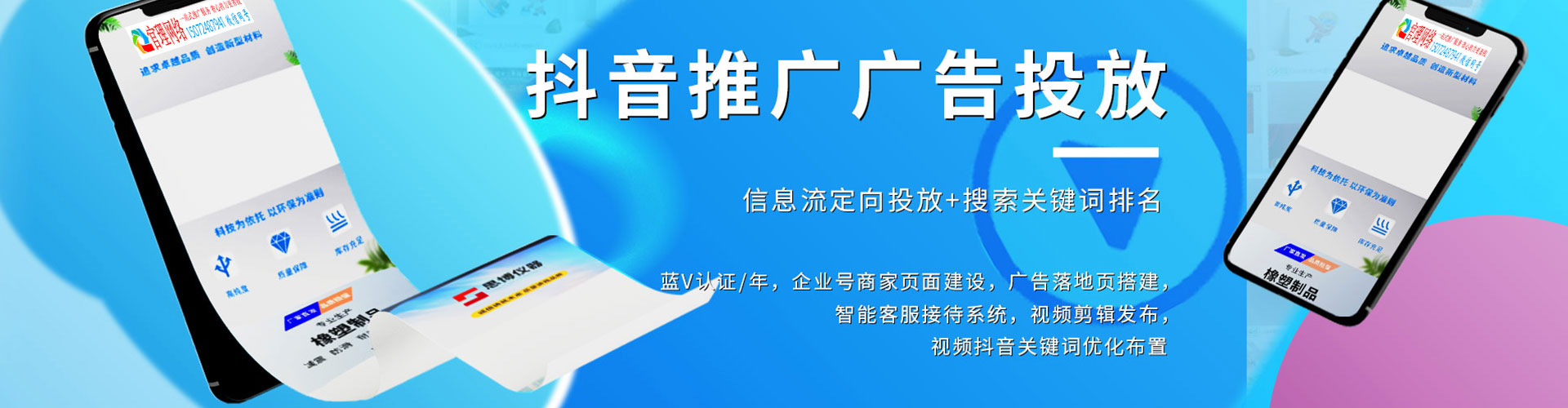 双阳竞价代运营